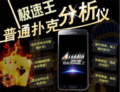 玩家必备十款！普通牌分析仪的外衣,推荐9个良心渠道