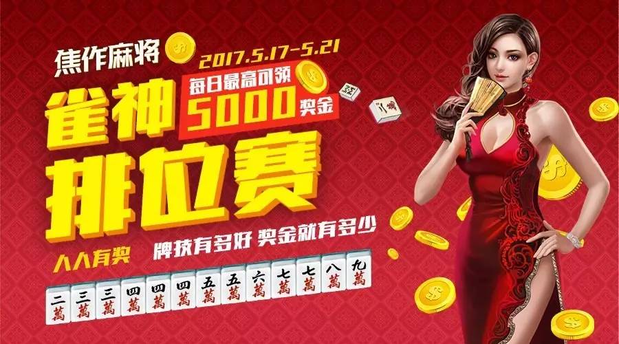 3分钟教你科普“雀神麻将如何开挂!其实确实有挂