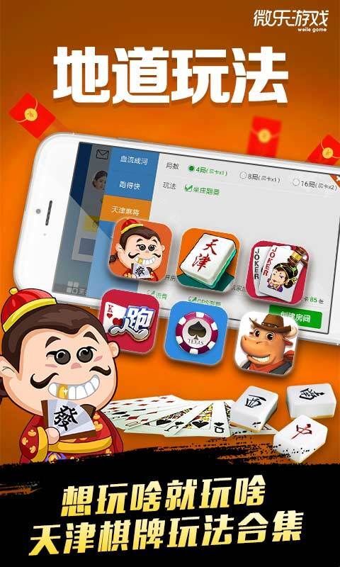 分享决窍“微乐天津麻将挂下载(确实有挂)-知乎