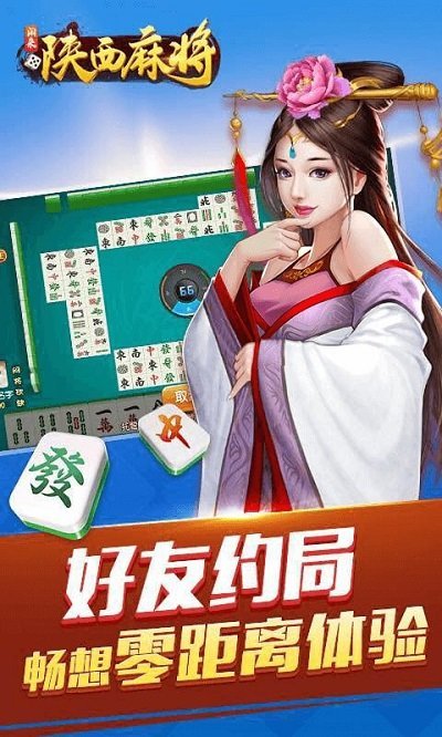 玩家必备攻略“闲来陕西麻将那里有挂卖!其实确实有挂的