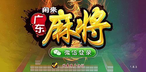 3分钟教你科普“广东麻将精华版有挂吗!其实确实有挂的