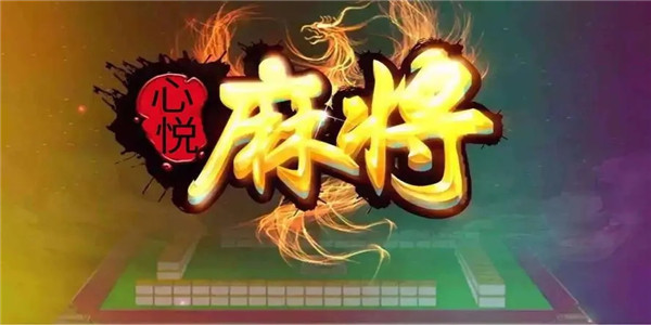 玩家必备教程心悦辽宁麻将有什么技巧开挂(确实有挂)-知乎