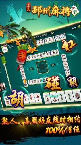 玩家必备攻略“友友邳州麻将开挂特征!其实确实有挂的
