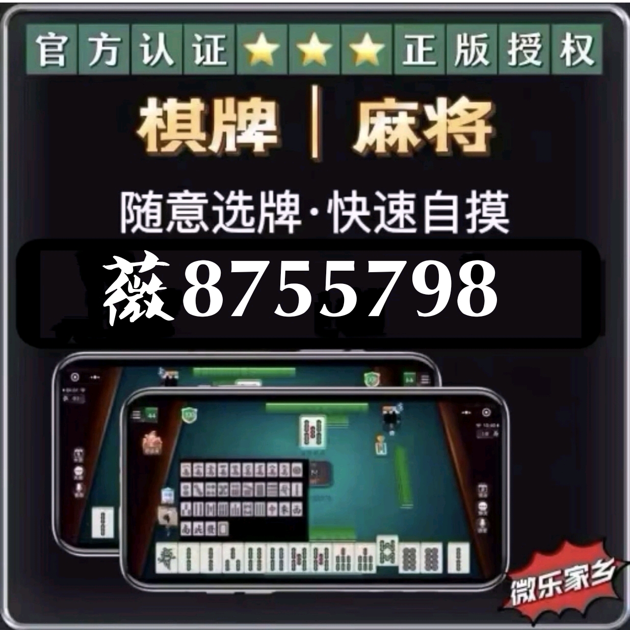 玩家必备攻略“微乐捉鸡麻将开挂下载安装”(详细透视教程)-知乎