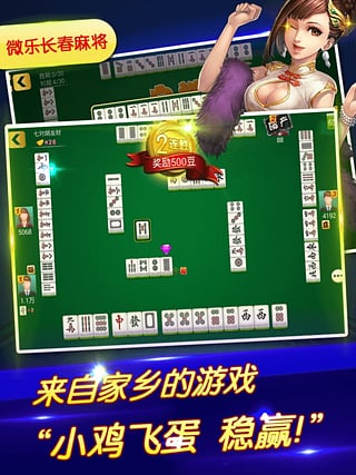 玩家必备教程微乐江苏麻将技巧十句口诀—真实可以装挂
