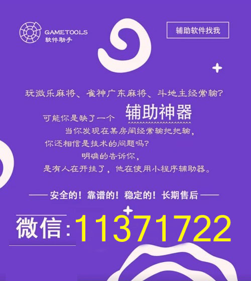 火爆全网!小程序牵手跑得快透视软件-哔哩哔哩 