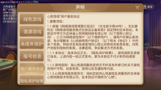 「热点资讯」心悦麻将软件(确实有挂)-知乎