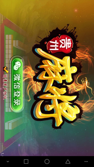 玩家必备攻略“闲来贵州麻将开挂计算方法!其实确实有挂的