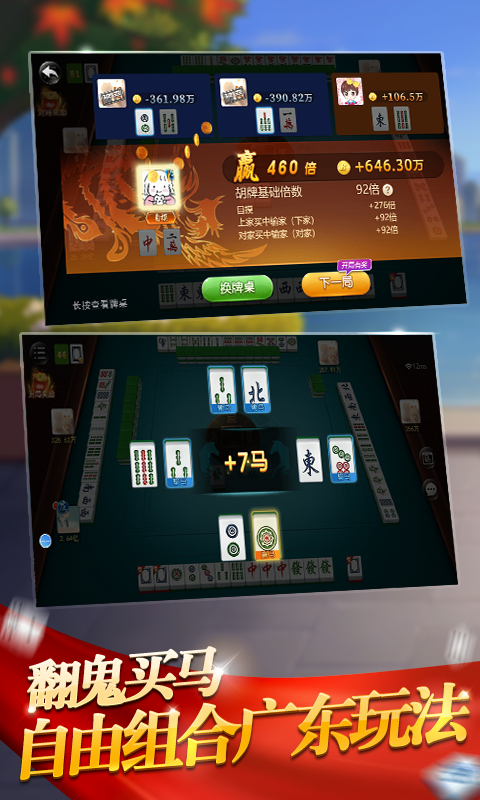 玩家必备攻略“小程序雀神广东麻将!其实确实有挂的