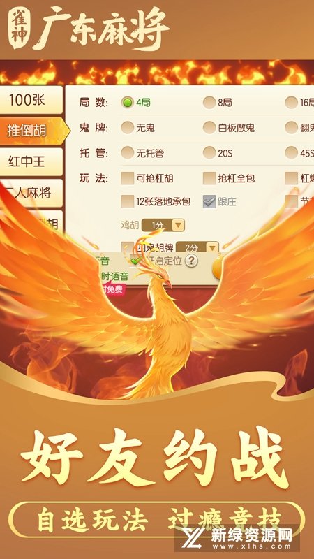 分享决窍“微信广东雀神麻将开挂需要什么东西—真实可以装挂