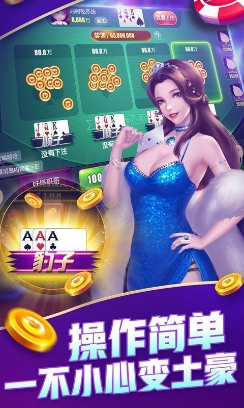 5分钟教会你“扎金花普通扑克自动分析仪真的假的—详细解说+新浪科技
