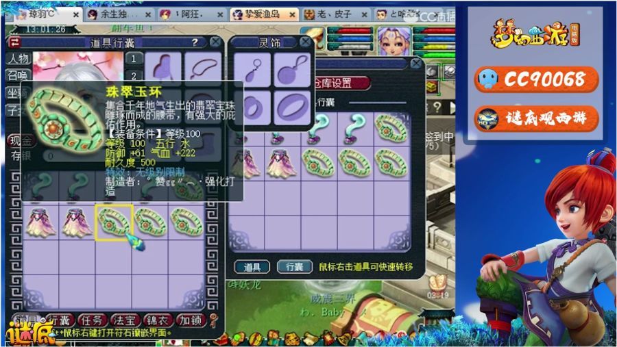 玩家必看科普！西域麻将其实是有挂的(为什么老是输)
