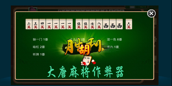详细说明“玩大唐麻将外卦神器下载安装-哔哩哔哩 
