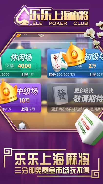 玩家必看科普！乐乐上海麻将确实真的有挂(怎么才能来好牌)