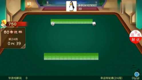 安装教程！小唐家乐园麻将确实真的有挂(胜率到哪调)