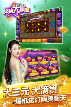 大神教教你！手机心悦麻将总输怎么回事(为啥我总是输)