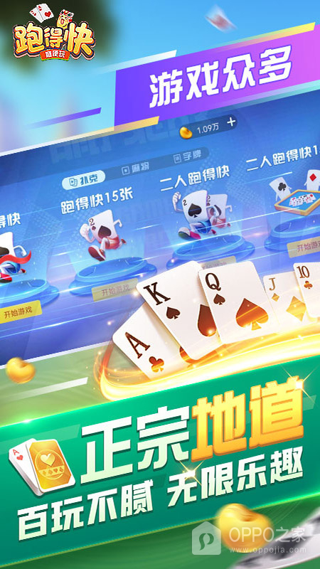 一分钟教你“迅游跑得快开挂!其实确实有挂