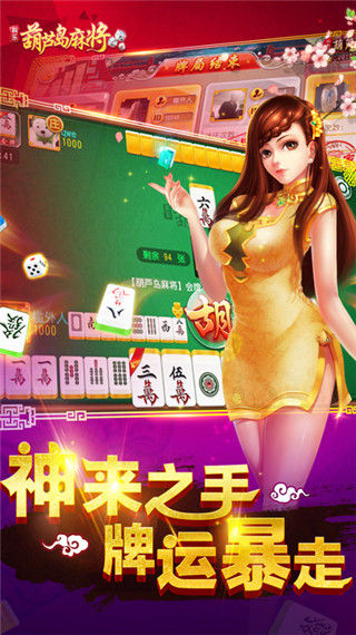 厉害了!实用麻将斗牛普通牌看底照《详细教程 新浪科技》
