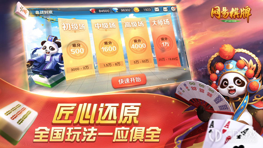 新教你‘‘最简单的玩扎金花技巧顺口溜《详细教程 新浪科技》