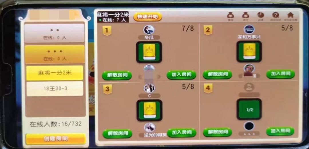 必备攻略中至余干麻将为什么总是输(揭秘小程序赢的秘诀)