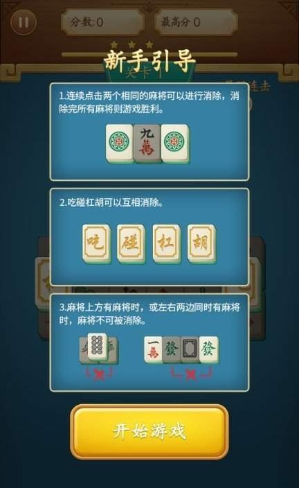白金岛长沙麻将确实有挂的(揭秘手机上必备神器)