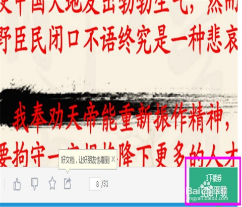 一分钟教你“玩押宝猜单双有什么仪器产品东西好用_《爱问知识人 使用说明》
