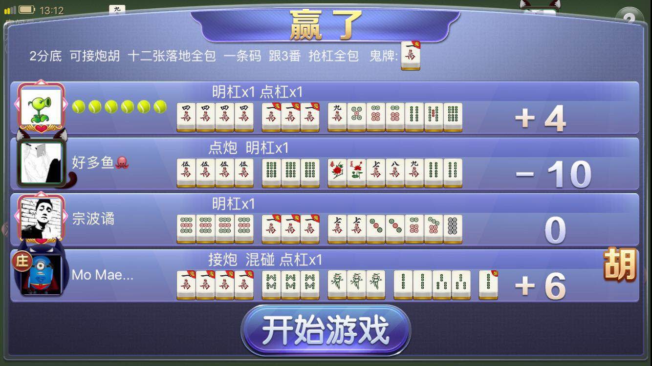 闲来麻将怎么提升胜率(揭秘微信里提高胜率)
