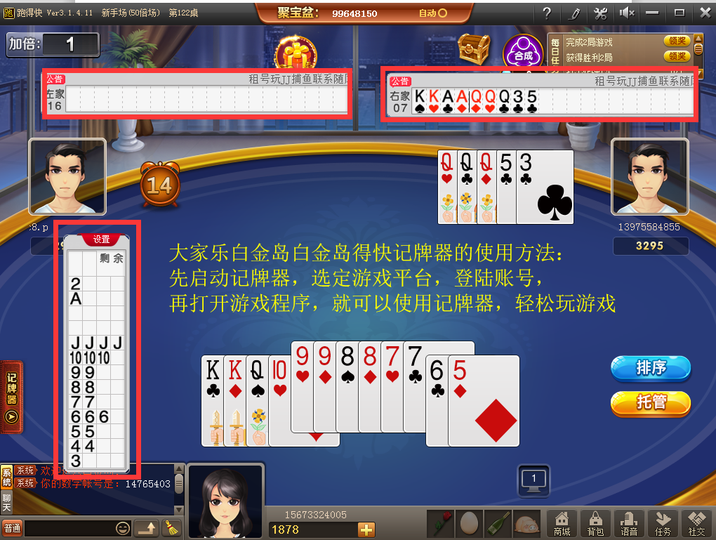 白金岛跑得快怎么样来好牌(揭秘微信里规律攻略)