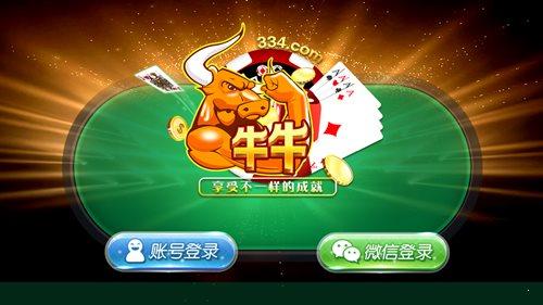3分钟教你科普“斗牛最简单出千工具讲解一《我来教教你怎么赢 》