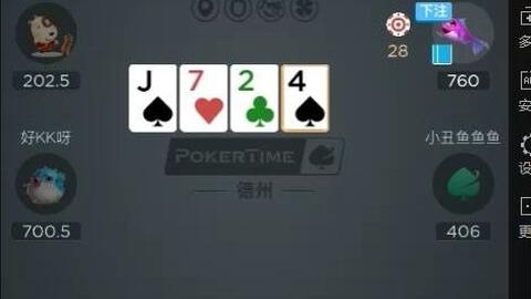 (2分钟介绍)“扑克牌玩金花先进的产品东西—详细解说+新浪科技