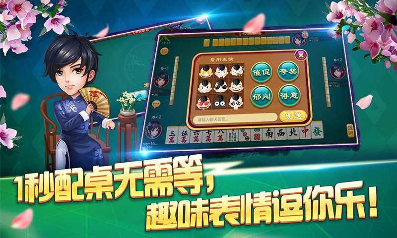 手机麻将软件只赢不输(原来真的有挂)