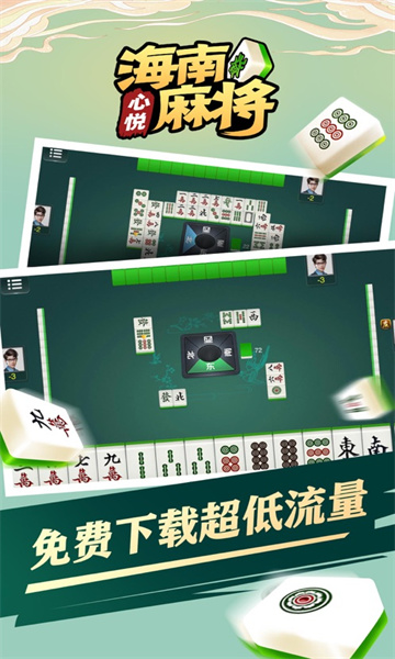心悦海南麻将其实确实有挂(确定是有挂)