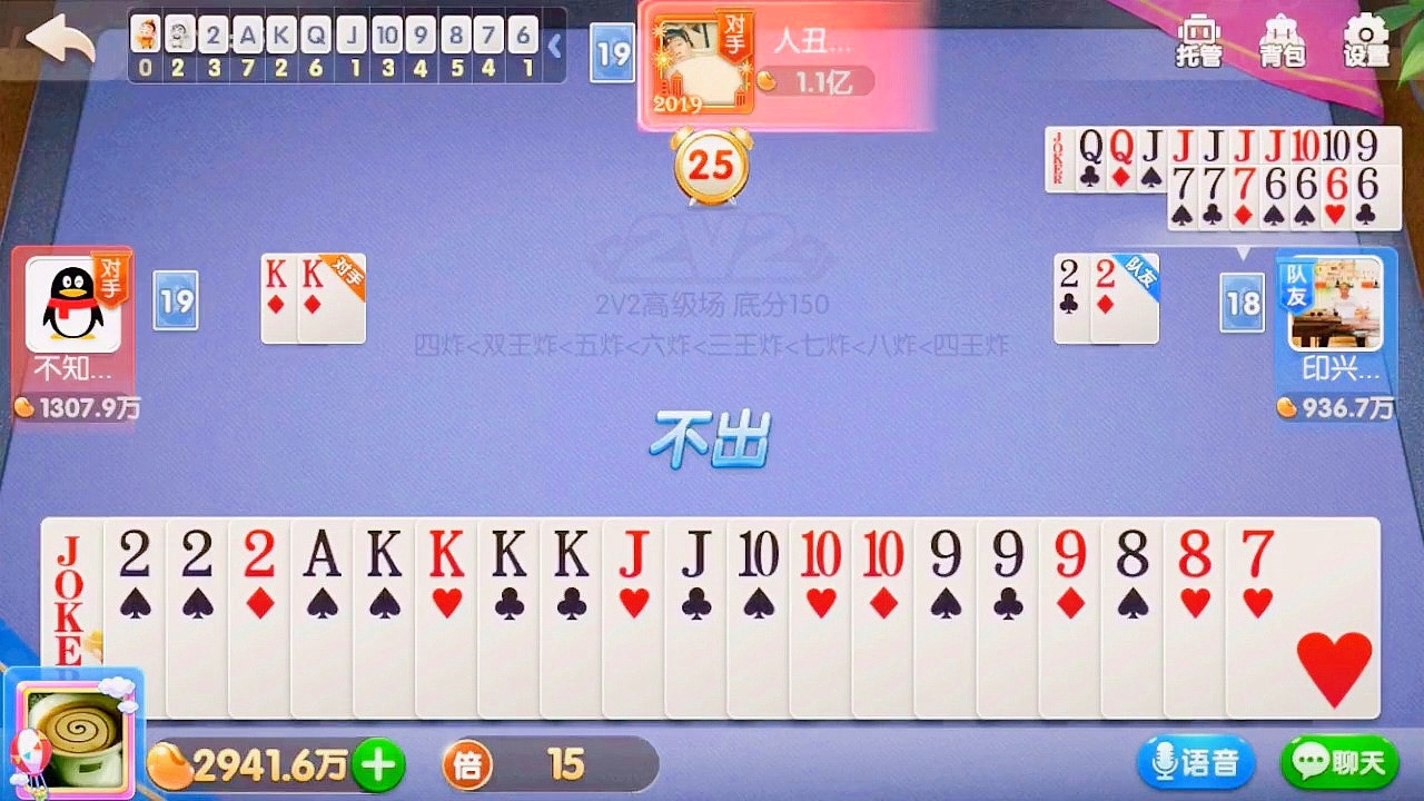 天天斗地主好友约局到底是不是有挂(其实是有挂的)