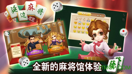 乐暴延边麻将究竟是不是有挂(确实是有挂)