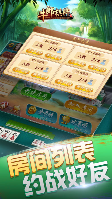 牛郎棋牌究竟有没有挂(其实是有挂的)