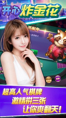 玩家必备教程玩3张炸金花基本作弊搞鬼方法窍门《新浪科技 讲解窍门》