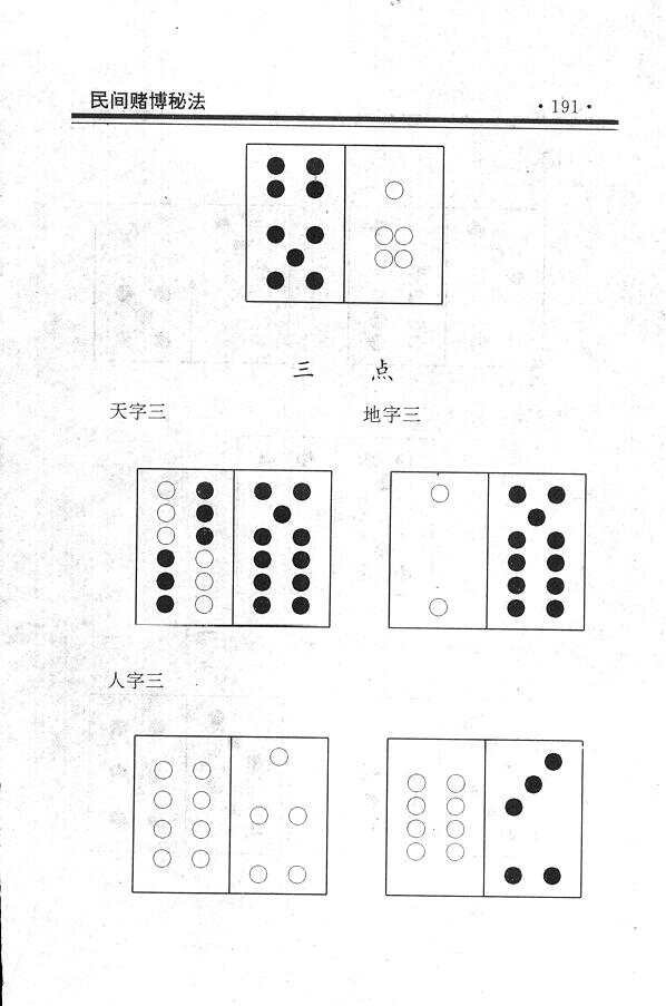 详细说明“推牌九最新高科技产品_《爱问知识人 使用说明》