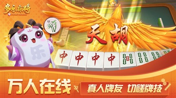 多乐麻将助赢软件(揭秘手机上必备神器)