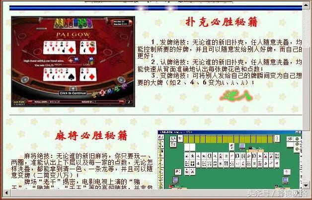 玩家必备攻略“终于明白推牌9要怎么可以赢钱《详细教程 新浪科技》