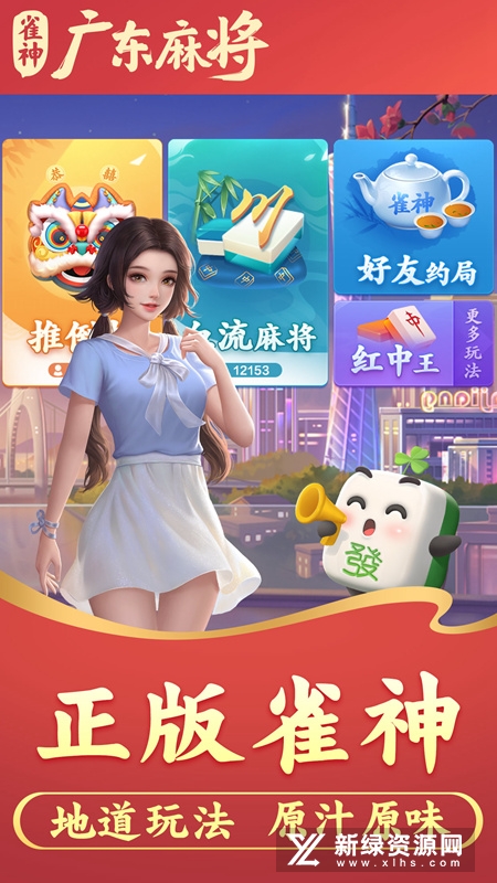 必备攻略广东雀神麻将怎么让系统发好牌(揭秘手机上助赢软件)