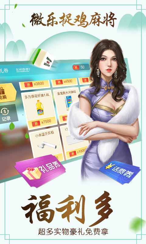 微乐捉鸡麻将助赢软件(揭秘小程序提高胜率)