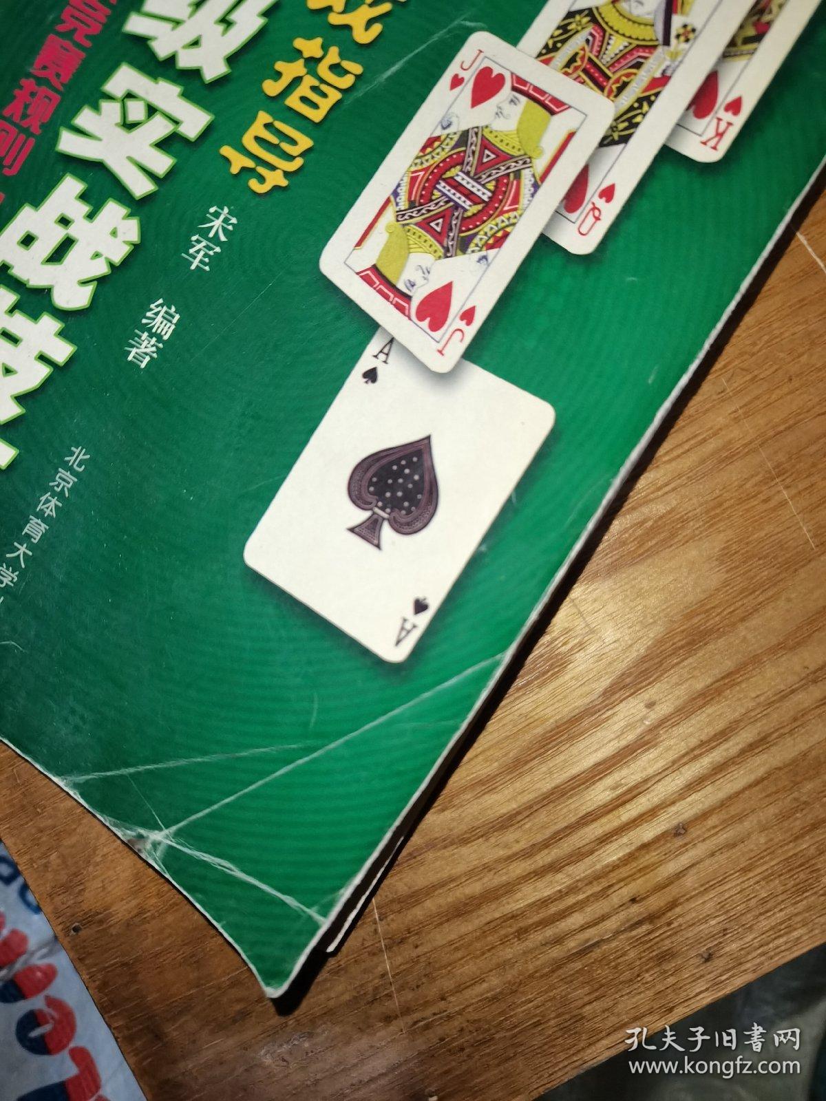 必看盘点揭秘!实用先进扑克器是真的吗一《我来教教你怎么赢 》