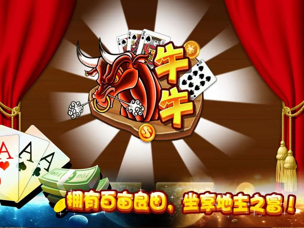 「热点资讯」玩斗牛有什么仪器产品具能自己拿大牌一《我来教教你怎么赢 》