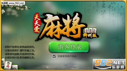天天爱麻将到底是不是有挂(确实有挂)