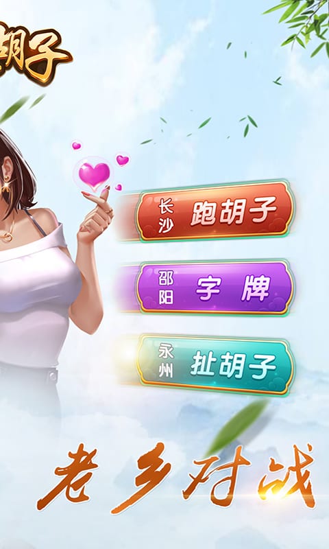 多乐跑胡子到底能不能开挂(真的有挂)