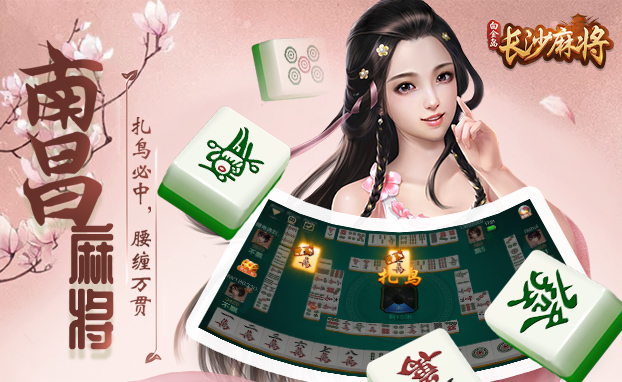 白金岛长沙麻将如何打赢(揭秘微信里赢的秘诀)