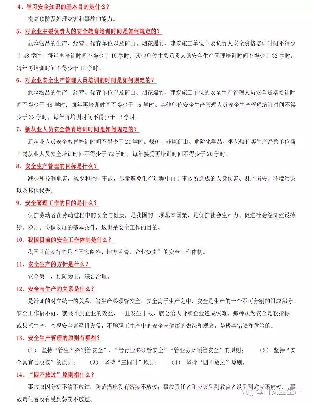 必看盘点揭秘!麻将-的记号_《爱问知识人 使用说明》