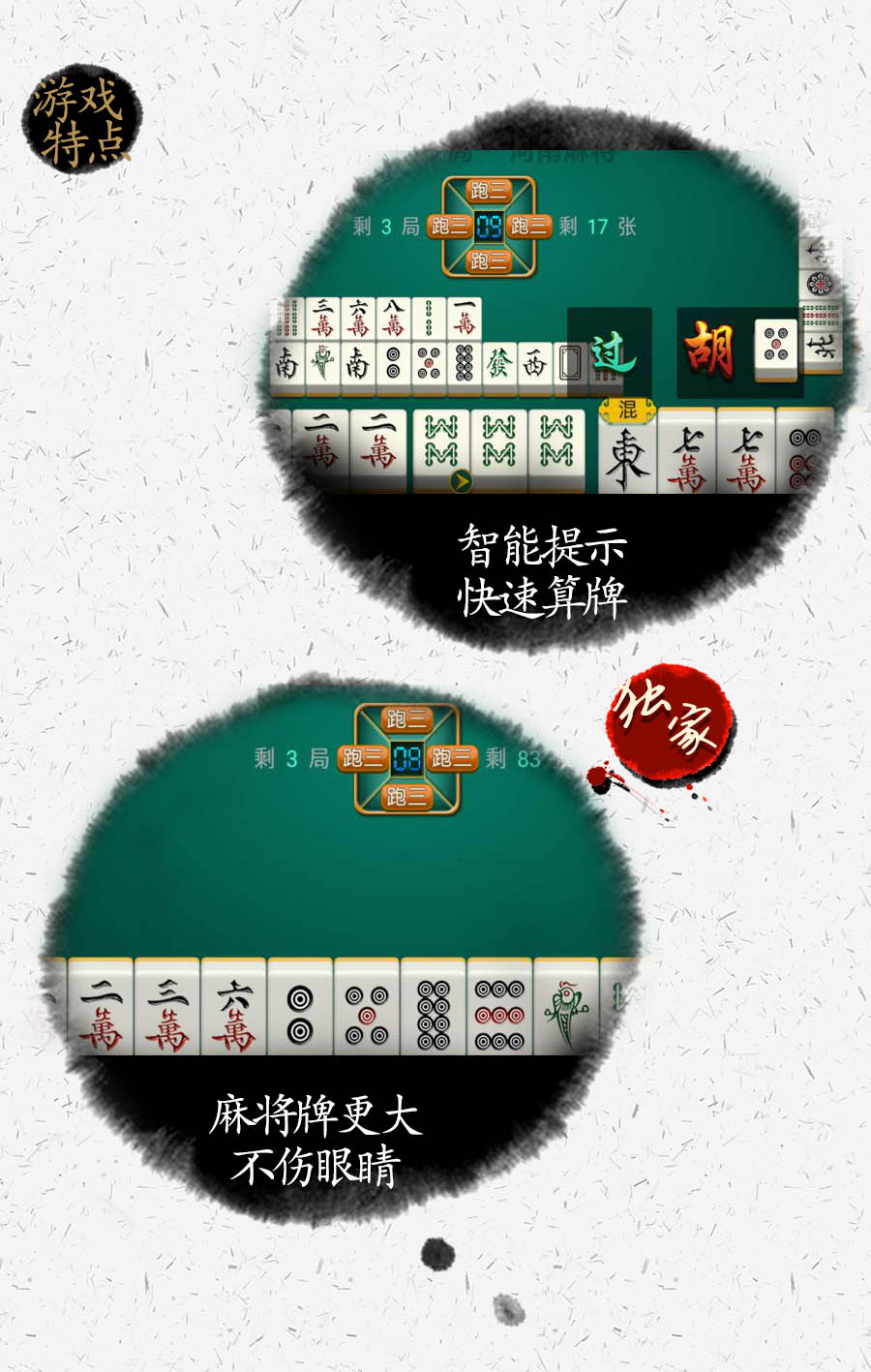 微信麻将骗局大揭密(揭秘手机上胡牌神器)