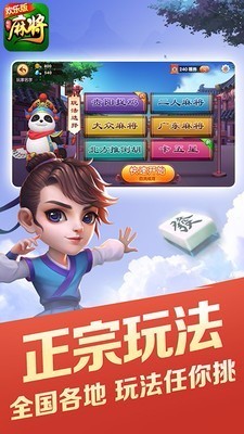 旺旺福建麻将究竟到底有挂吗(其实是有挂的)