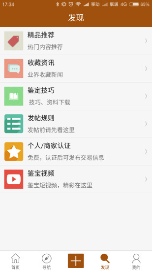 给大家爆料一下手机报牌器软件《详细教程 新浪科技》